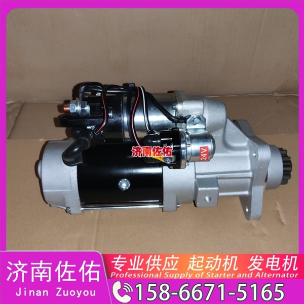 D5010508380起动机6008616111发电机 东风雷诺 ISG 解放 J2 轻卡 中联重科 ZE480E 凯斯 CX350 中国重汽 T10 玉柴 船用 YC6C 卡特 C13 启动机