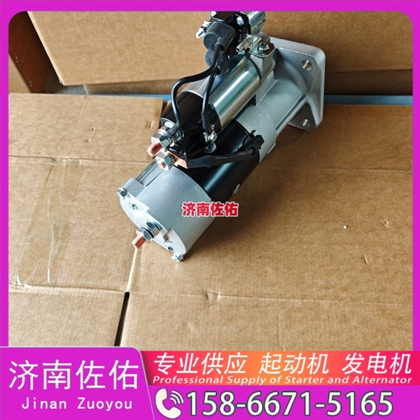 QDJ2601B-P起动机VG1560090012发电机 重汽 玉柴 YCK15 上柴 D9 南京金龙 重汽 豪沃A7 MC13 柳工 潍柴WP6 徐工挖机重卡矿车潍柴WP12 沃尔沃D13 启动马达