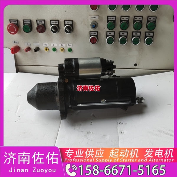 6008137541起动机5288082发电机 Doosan 中国重汽 黄河X7 潍柴 WP9H 潍柴WP6/WP10 Case CE 中国重汽 船用 MC07M 重汽 豪沃MAX WP13 启动马达