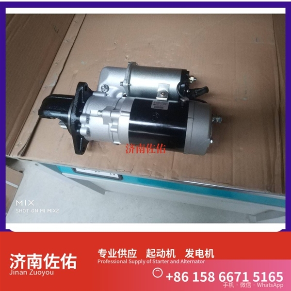 2873K621起动机0124655120发电机 卡特 沃尔沃 FH D11 GR215 配潍柴 WP6 威克诺森 8003 潍柴 WP3N 利勃海尔 D924 斗山 沃尔沃卡车 D11 启动马达