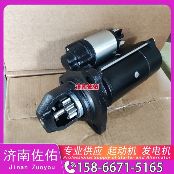 1001038811起动机0124655328发电机 潍柴 WP14 临工 E6360F 玉柴 YCK07 斗山 DL06 上柴 SY115 潍柴 WP17 玉柴 船用 YC6C XE360 启动机