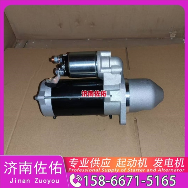 28100-2665起动机VG1034090000发电机 日野 中国重汽 豪沃T7H 上柴 船用 SC7H 潍柴 船用 WP13C 柴油叉车 沃尔沃卡车 D13 上柴 解放J3轻卡 VT 启动机