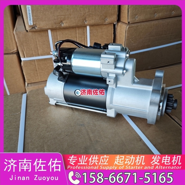 0001263005起动机30090100009发电机 博世款 大宇 重汽MC11 神钢 中国重汽 黄河X7 大柴 CA4DK 柳工 潍柴WP10 中国重汽 MC05 重汽 MC11 启动马达