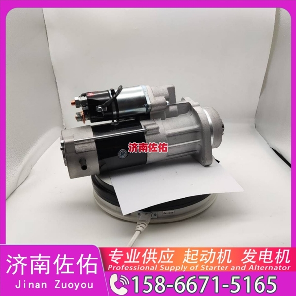 起动机起动机16232117F发电机 QDJ 现代工程机械 R350LC-9 解放 虎V 4B2 潍柴 WD615 中联 久保田 收割机 PRO688Q 大柴4DW 配潍柴 WP6 启动马达
