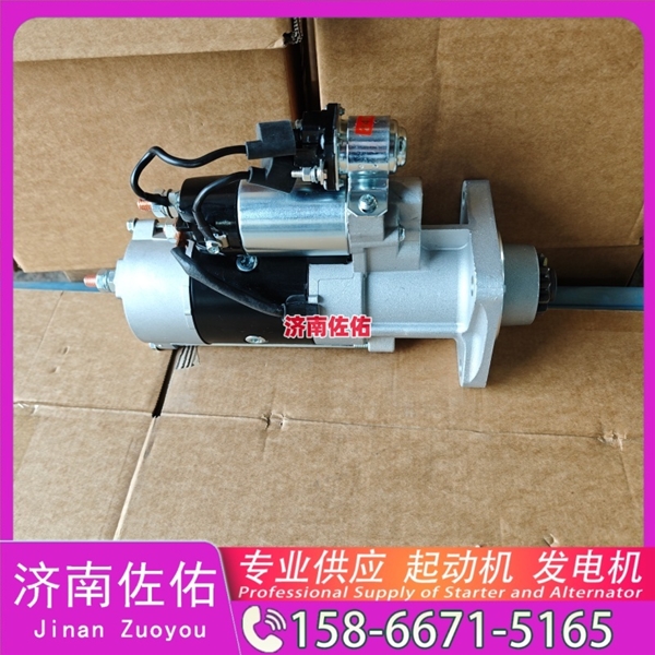 1347023起动机D11-102-09+E发电机 三菱6D16 卡特（CAT）摊铺机 解放 J6M CA6DL2 康明斯QSK78 山推 潍柴WP10 现代 重汽 豪沃TH7 WP13 启动马达