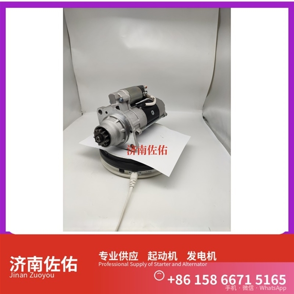 13055192起动机4280001691 发电机 CIMC 多利卡D9 5H