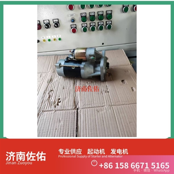 080V26201-7236起动机D1301-3708100 发电机 重汽 Foton LOVOL 欧标系列 1103