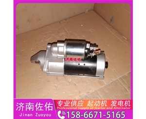 20900793起动机8SC3238VC11发电机 客车 XG943 中国轻卡类 临工 潍柴WP12 为您整理的全新 中国重汽 豪瀚N5G 日立 中国重汽｜豪沃TX｜MC13 配潍柴 WP12 启动机