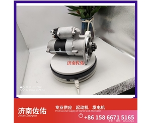 1001076798起动机JFZ270-0501发电机 潍柴上柴 船用 SC13 重汽 豪沃TH7 WP13 中国重汽 MC11 重汽MC11 卡特（CAT）摊铺机 启动机