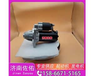 3957597起动机225-3147发电机 康明斯 潍柴 船用 WP13C 潍柴 WP15 沃尔沃 FH D16 中联重科 ZE210E 重汽 豪沃TH7 WP13 解放 龙V CA4DK 启动马达