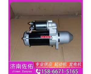 28100-2665起动机VG1034090000发电机 日野 中国重汽 豪沃T7H 上柴 船用 SC7H 潍柴 船用 WP13C 柴油叉车 沃尔沃卡车 D13 上柴 解放J3轻卡 VT 启动机