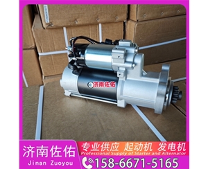 0001263005起动机30090100009发电机 博世款 大宇 重汽MC11 神钢 中国重汽 黄河X7 大柴 CA4DK 柳工 潍柴WP10 中国重汽 MC05 重汽 MC11 启动马达