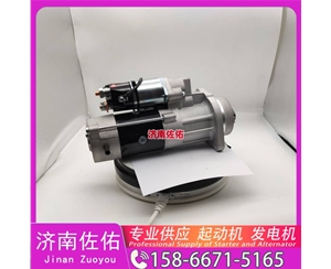 起动机起动机16232117F发电机 QDJ 现代工程机械 R350LC-9 解放 虎V 4B2 潍柴 WD615 中联 久保田 收割机 PRO688Q 大柴4DW 配潍柴 WP6 启动马达