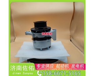 F01183290/C起动机1000938790发电机 潍柴 重汽 豪沃MAX WP13 上柴 中国重汽 D12 卡特 349D2 C15 中国重汽 D10 中国重汽 汕德卡G7 利勃海尔 启动机