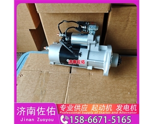 50497000起动机30090100009发电机 50497000 大宇 威克诺森 8003 山推 潍柴WP13 上柴 D9 潍柴 WP4.6 柳工 潍柴WP12 临工 康明斯QSB6.7 启动马达