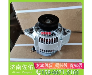 1280008010起动机M34X1-3701100发电机 沃尔沃工程机械 L150H 解放 J6L CA4DK1 久保田 收割机 PRO688Q 徐工挖机重卡矿车XE215D 潍柴WP10 启动机