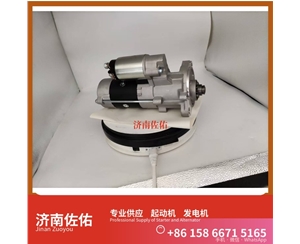 12924277010起动机X10019110发电机 柳工（LiuGong）两头忙 龙工 叉车 CPCD30 CLG6225 配潍柴 WP6 GR300 配潍柴 中联重科 潍柴WP12 启动机