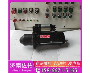 3102767起动机6008619121发电机 康明斯 中国重汽 船用 WD615M 大连大柴 道依茨 D226B 中联重科 潍柴WP12 潍柴 WP3 4BTA3.9 卡特 320D2 启动马达