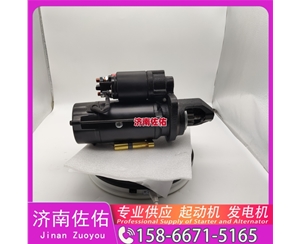 QDJ2657C-P起动机ZN485Q-29000C发电机 玉柴 久保田 约翰迪尔 E360 威克诺森 6003 达夫 MX11/MX13 沃尔沃工程机械 D6H Case IH ISB 启动马达