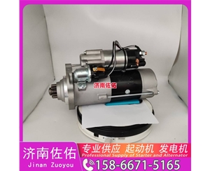 T400268起动机D13SA-3701100发电机 大柴 BF6M2012 柳工 上柴 SC10E 山推 潍柴WP13 中国重汽 豪沃A7 玉柴 YCK08 中国重汽 汕德卡G7 YCK09 启动机