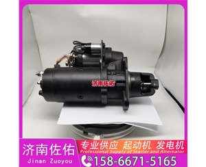 12153838起动机1040010-FF150514P发电机 中国重汽 MC05 玉柴 YC6J 卡特 972L C13 上柴 船用 SC7H 玉柴 YCK07 潍柴 船用 WP10C 启动机