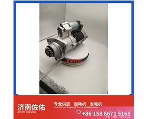 21103722起动机61200090043发电机 沃尔沃工程机械 EC350D John Deere 山推SD32/DH17 上柴 D9 大运重卡 柳工（LiuGong）平地机 汽车起重机 启动马达