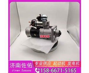 三菱无头道依茨V8起动机起动机1002093349发电机 三菱无头道依茨V8 雷沃 欧豹 WP4 大柴4DW 解放 悍V CA6DM2 中国重汽 豪沃A7 上柴 船用 SC13 玉柴 启动机
