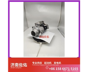 13055192起动机4280001691 发电机 CIMC 多利卡D9 5H