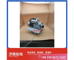 VG1246090017起动机3708010-F51Q 重汽 发电机 大柴 XCMG XS143 WP6